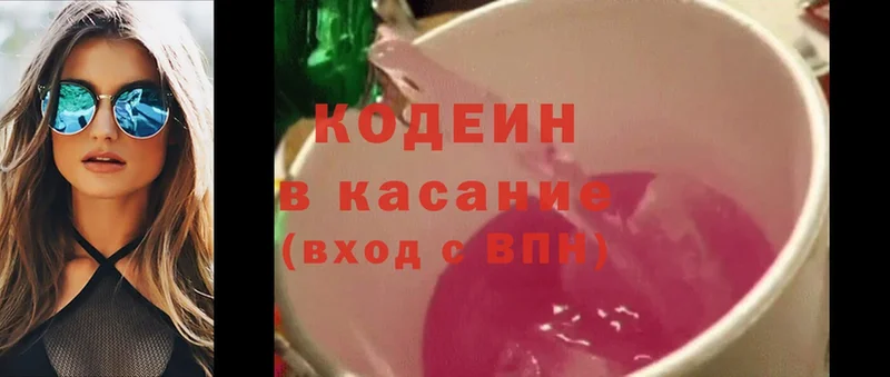 купить наркотик  Саров  гидра   Codein Purple Drank 