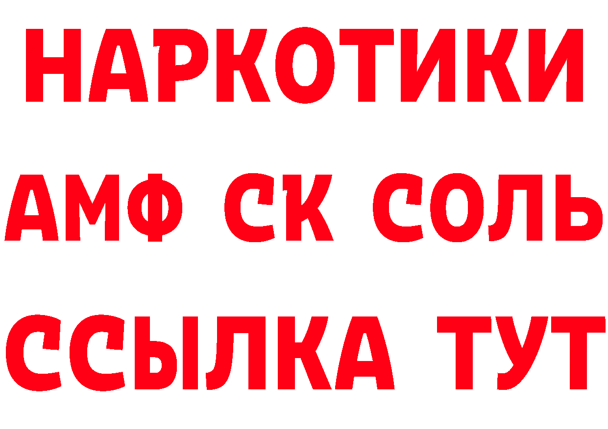 Бутират оксибутират как войти даркнет omg Саров