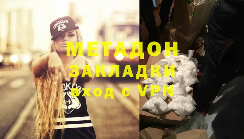 купить  цена  Саров  МЕТАДОН methadone 